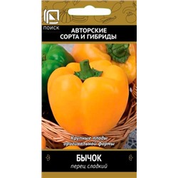 Перец Бычок (Код: 16907)