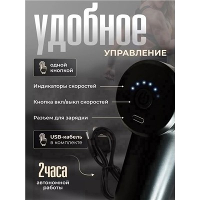 Массажер #23345530