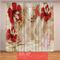 Комплект штор без тюля 3*2,6 м