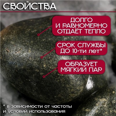 Камни для бани «Оливин», 10 кг, фракция 7-12 см, шлифованные