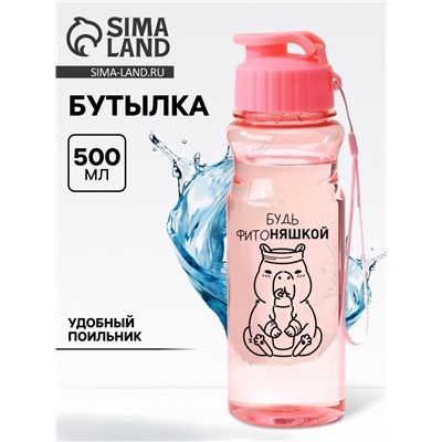 Бутылка для воды пластиковая «Капибара», 500 мл