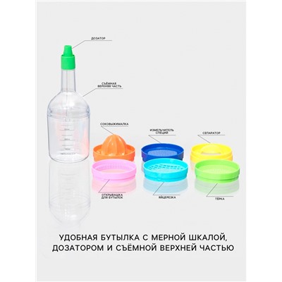 Набор кухонных принадлежностей Kitchen, бутылка-мерный стакан 380 мл, 7 насадок, 29×8.5 см, разноцветный