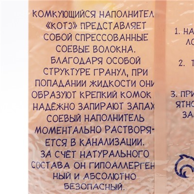 Наполнитель тофу «Котэ», 5 л, зелёный чай