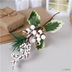 Ветка искусственная 30 см / GP22-545 /уп 60/300/Новый год