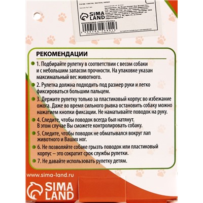 Рулетка «Гонка», 3 м, до 15 кг, голубая