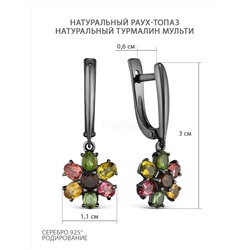 Серьги из серебра с нат.раух-топазом и нат.турмалином цв.мульти родированные 925 пробы С-3778рс42807