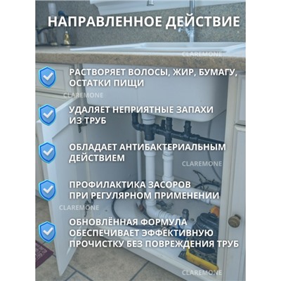 Средство для прочистки труб в порошке, 50 г