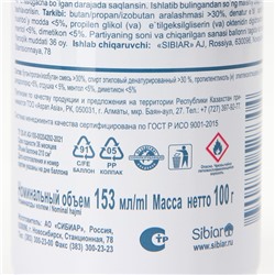 Дезодорант для обуви Футон с антимикробной защитой, 153 мл