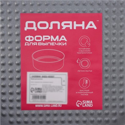 Форма для выпечки Доляна «Элин. Сердце», 28.5×25.5×6.6 см, разъёмная, антипригарное покрытие, чёрная