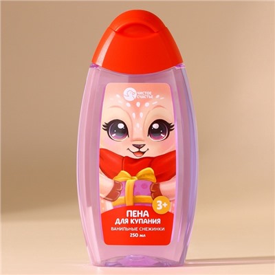Пена для ванны детская, 250 мл, аромат ванильной снежинки, Чистое счастье