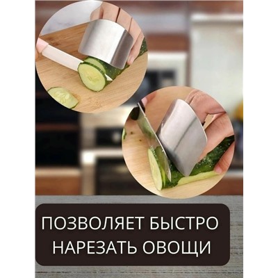 Защита для пальцев #23082723