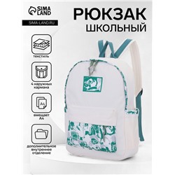 Рюкзак школьный на молнии, с карманами, принтом, размер 27×13×39 см, белый/зелёный