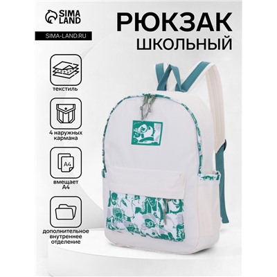 Рюкзак школьный на молнии, с карманами, принтом, размер 27×13×39 см, белый/зелёный