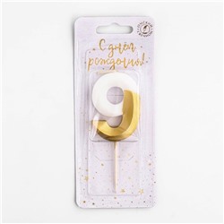Свеча для торта "Мороженое" бело-золотая - цифра "9"