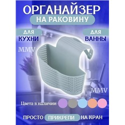 Органайзер для хранения #23098074