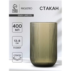 Стакан Magistro «Грани», 400 мл, 8×13 см, стекло, графитовый
