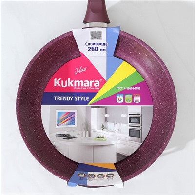 Сковорода KUKMARA Trendy style, d=26 см, пластиковая ручка, антипригарное покрытие, алюминий, фиолетовая