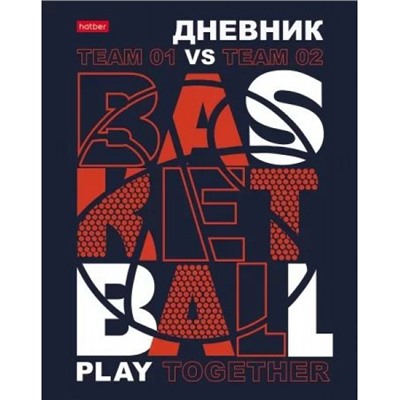 Дневник 1-11 класс (твердая обложка) "Баскетбол" 3D лак (078931) 28792 Хатбер