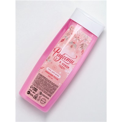 Новогодний подарочный набор косметики «Уютной зимы», гель для душа 250 мл и мочалка для тела, Чистое счастье