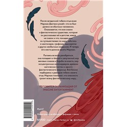 Эксмо Кияш Монсеф "Всё началось с грифона"