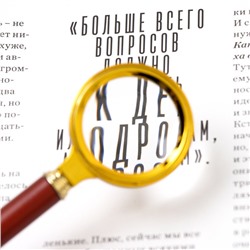 Лупа классическая, линза 25 мм