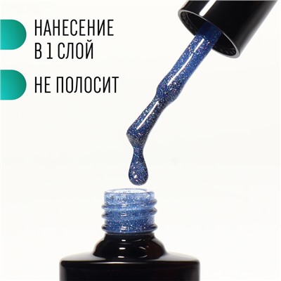 Гель лак для ногтей, светоотражающий, трехфазный, 8 мл, LED/UV, синий (048)