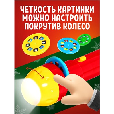 Проектор-фонарик «Чудо проектор», 3 слайда, 24 картинки, цвета МИКС