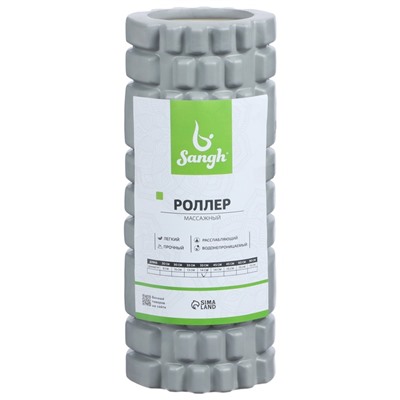 Ролик массажный Sangh, 33×14 см, цвет серый