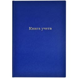 Книга учета  96л клетка бум/винил синий KYA4-BV96K inФОРМАТ