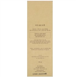 Missha, Geum Sul, эмульсия, 100 мл