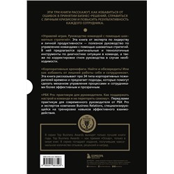 Эксмо "Подарок гениальному руководителю. Управляй играя. Подарок мужчине/подарочный набор/подарок руководителю/подарок коллеге/книга в подарок/набор книг/подарок директору/подарок сотруднику/бизнес-подарок"