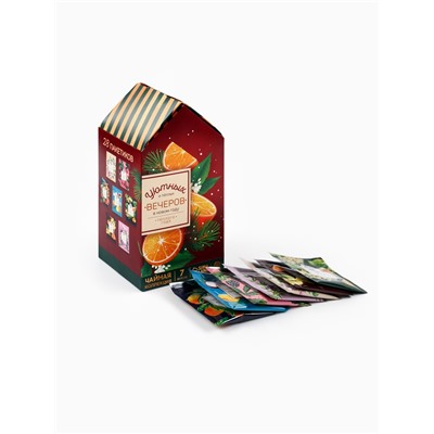 Чай новогодний подарочный в пакетиках «Уютных вечеров» 28 шт.×1.8 г