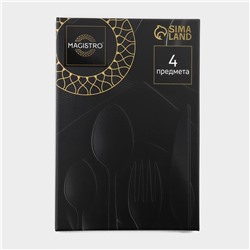 Столовые приборы Magistro «Фолк», 4 предмета, нержавеющая сталь, чёрные