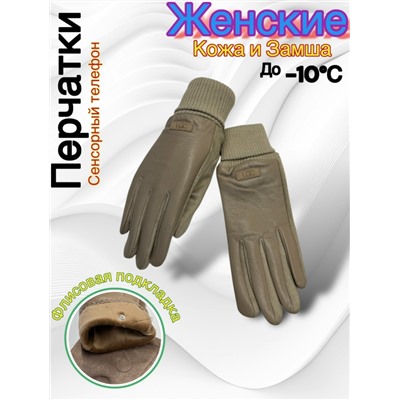 Перчатки #23050513