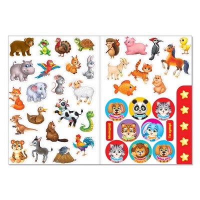 Наклейки многоразовые «Загадки для самых маленьких», А4, набор 2 шт.