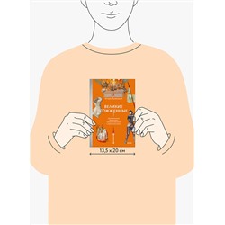 Эксмо Игорь Лужецкий "Великие сожженные. Средневековое правосудие, святая инквизиция и публичные казни"