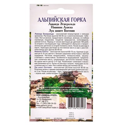 Семена Набор «Альпийская горка», Лаванда, Лук шнитт, Нивяник, 0.06 г