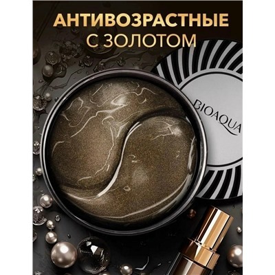 Патчи для вокруг глаз #23315765