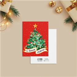 Открытка-комплимент «С Новым годом!», 8×6 см