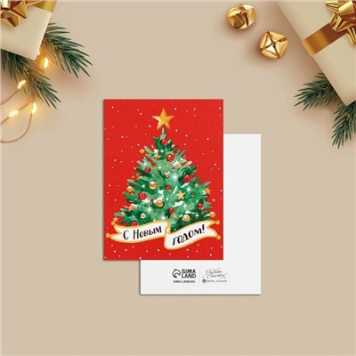 Открытка-комплимент «С Новым годом!», 8×6 см