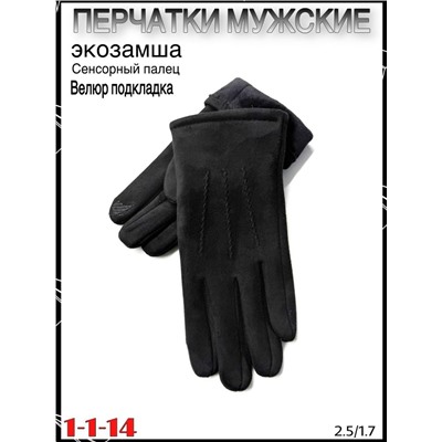 Перчатки #23068703