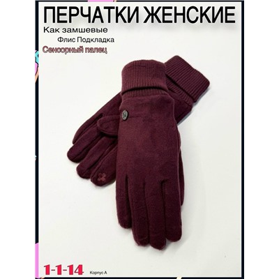 Перчатки #23061391