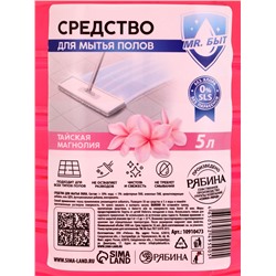 Средство для мытья пола, аромат тайская магнолия, 5 л, Mr.Быт