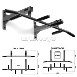 Турник Олимп (универсальный турник потолок-стена) графит