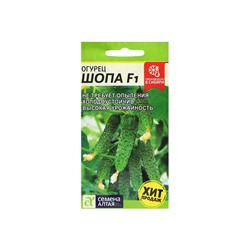 Семена Огурец "Шопа", Сем. Алт, ц/п, 5 шт.