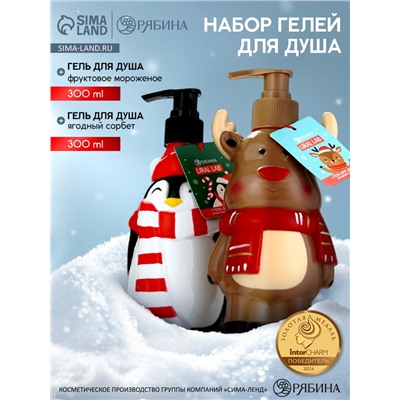 Гель для душа новогодний фигурный, 2 шт. × 300 мл, Ural Lab