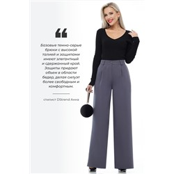 Брюки История с обложки, нью