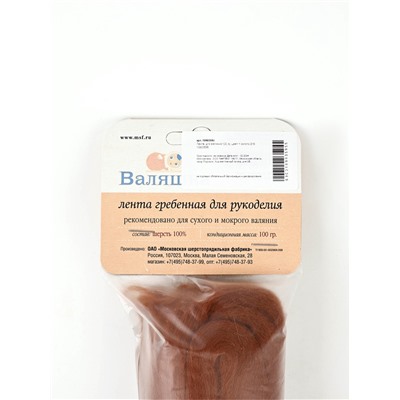 Шерсть для валяния 100 г, цвет т.золото 219