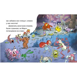 Эксмо Лесли де Мейзер, Оливье Делуайе "Эмиль и Марго. Страшно важная церемония. Книга для первого чтения"