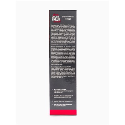 Оттеночная маска для волос FARA Color Fresh Ice Sangria (Бордо) туба, 80 мл